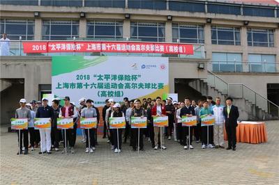 上海市運(yùn)會高爾夫比賽 陽光自信的身影與卓越的競賽組織