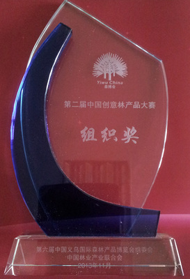 我院學(xué)子在第二屆中國林業(yè)產(chǎn)品設(shè)計(jì)大賽中再獲佳績，競賽組織展現(xiàn)卓越成效